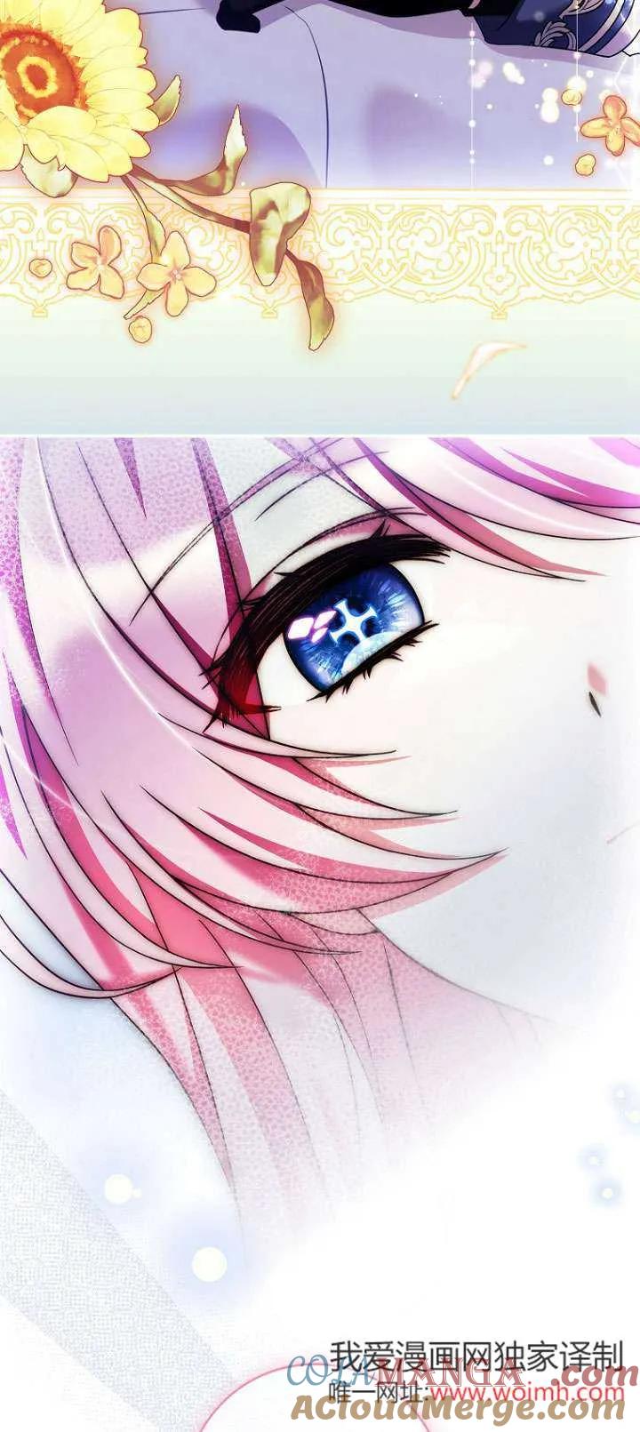 已关闭痛觉设置 - 第14话 - 第31张图