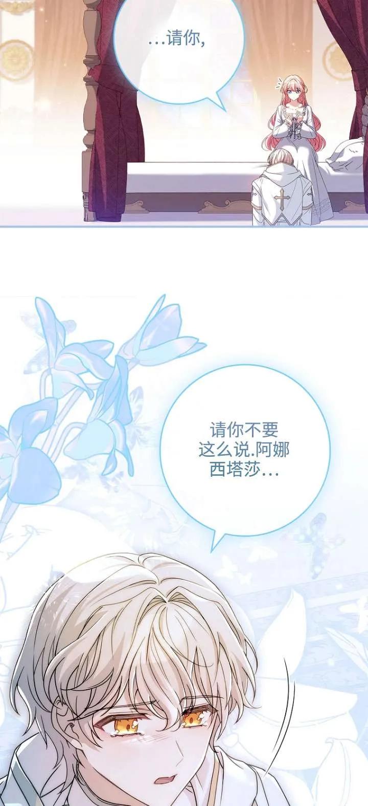 已关闭痛觉设置 - 第14话 - 第66张图