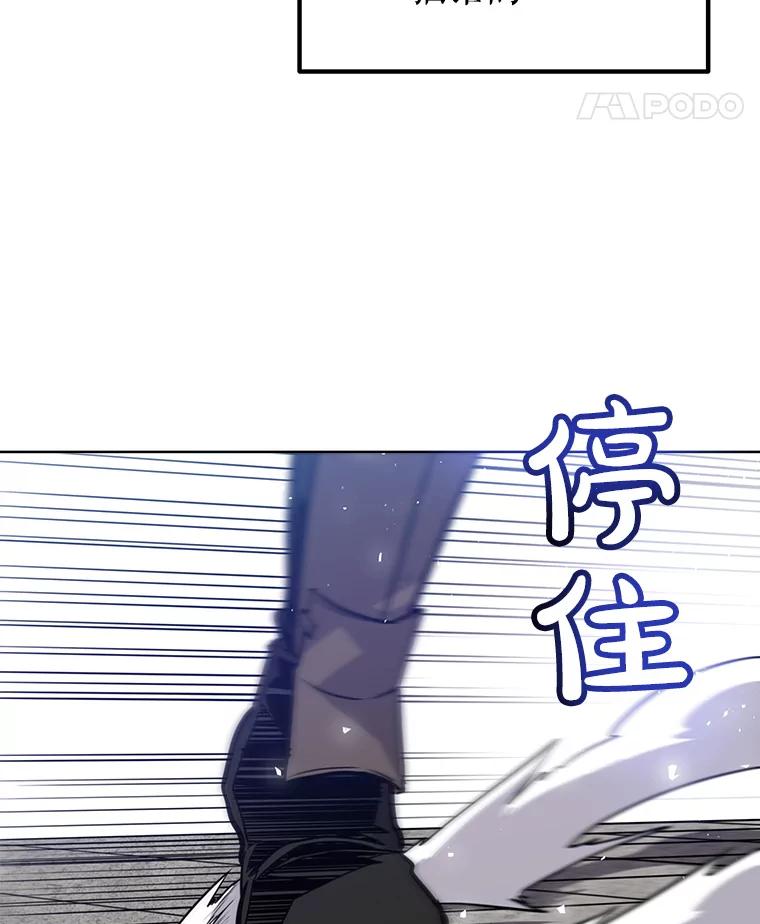 《被圣剑选择的少年》14.获胜 第56页