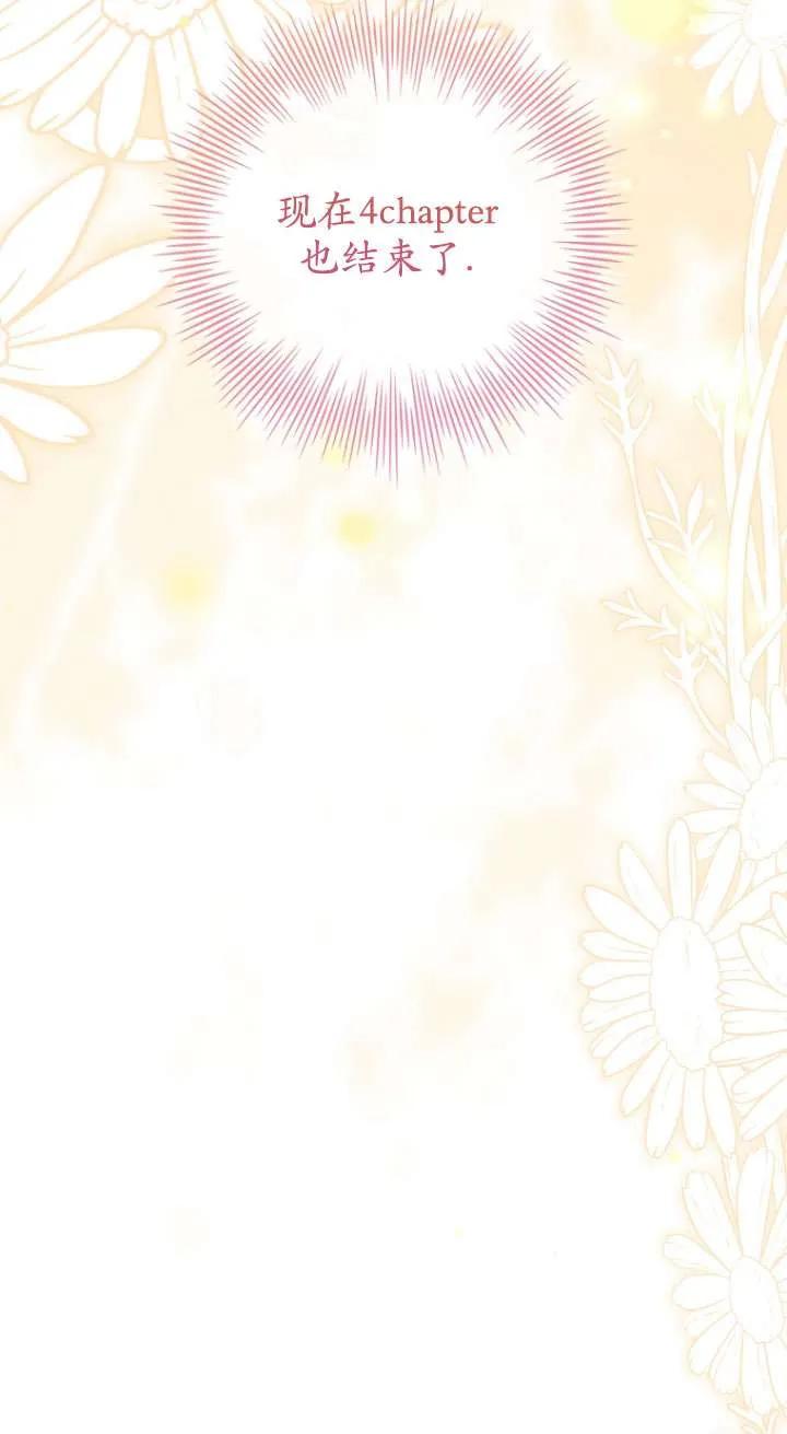 已关闭痛觉设置 - 第14话 - 第75张图