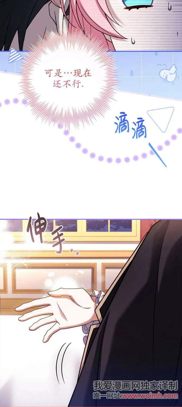 已关闭痛觉设置 - 第14话 - 第41张图