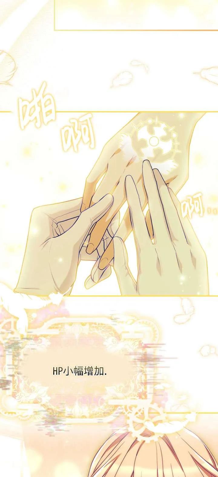 已关闭痛觉设置 - 第14话 - 第60张图