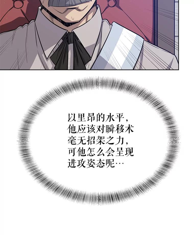 《被圣剑选择的少年》14.获胜 第64页