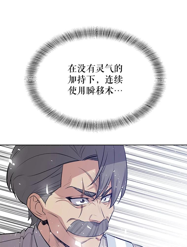 《被圣剑选择的少年》14.获胜 第84页