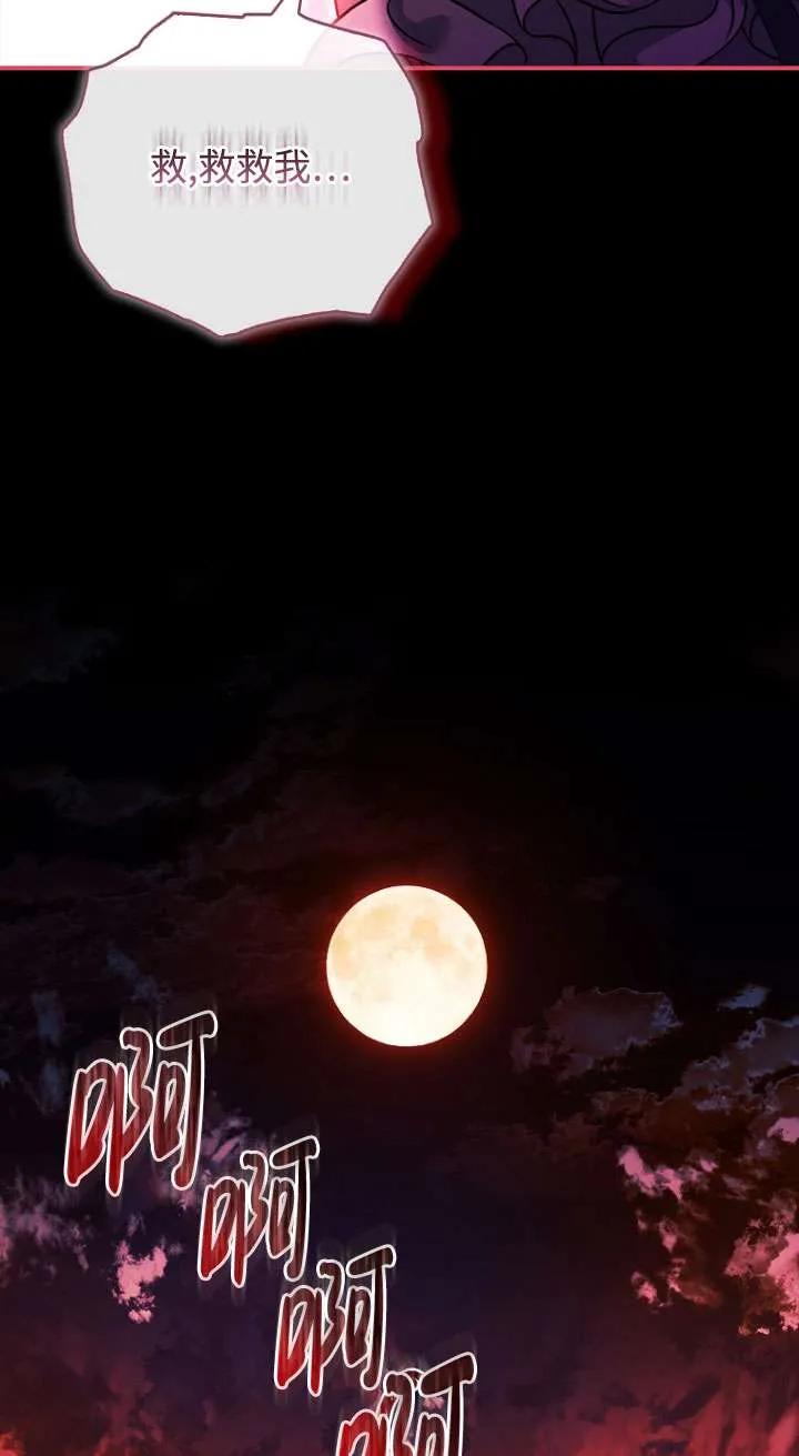 已关闭痛觉设置 - 第14话 - 第83张图