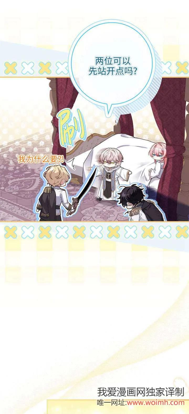 已关闭痛觉设置 - 第14话 - 第59张图