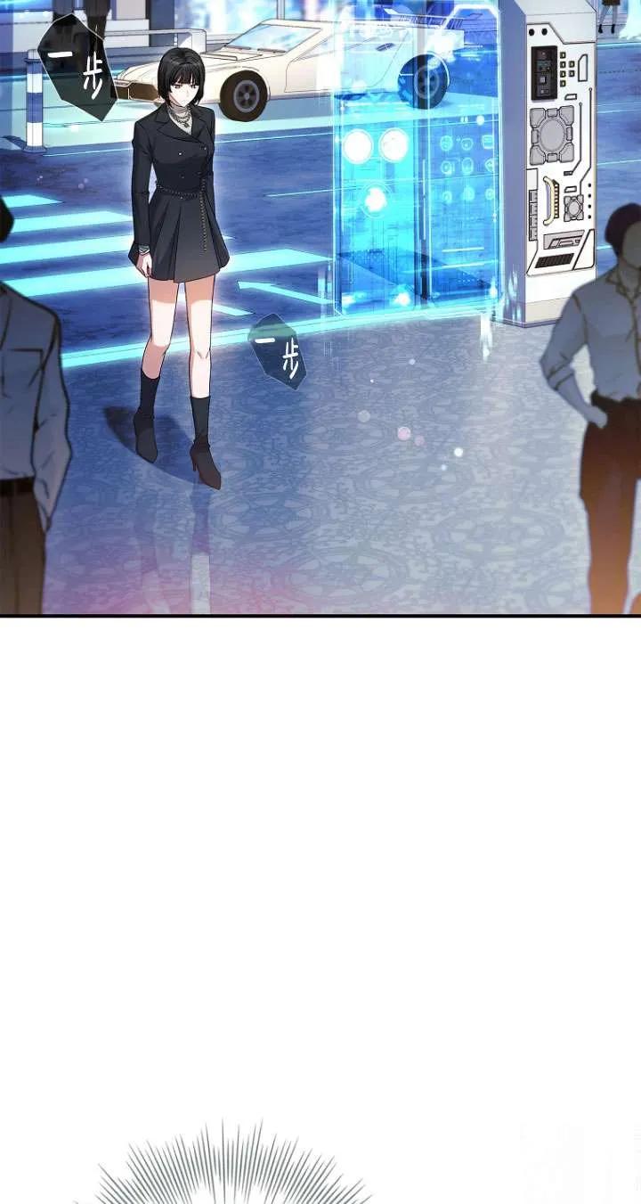 已关闭痛觉设置 - 第14话 - 第5张图