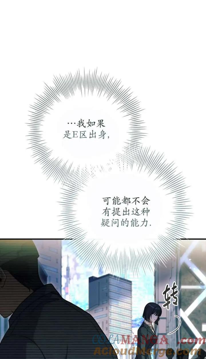 已关闭痛觉设置 - 第14话 - 第16张图