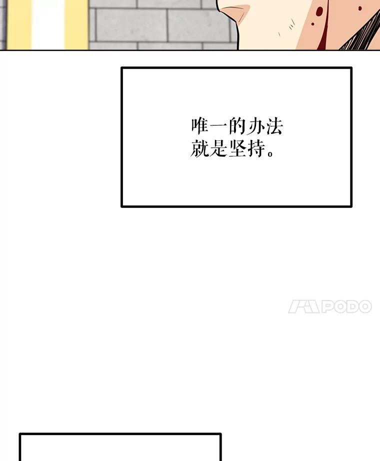 《被圣剑选择的少年》14.获胜 第66页