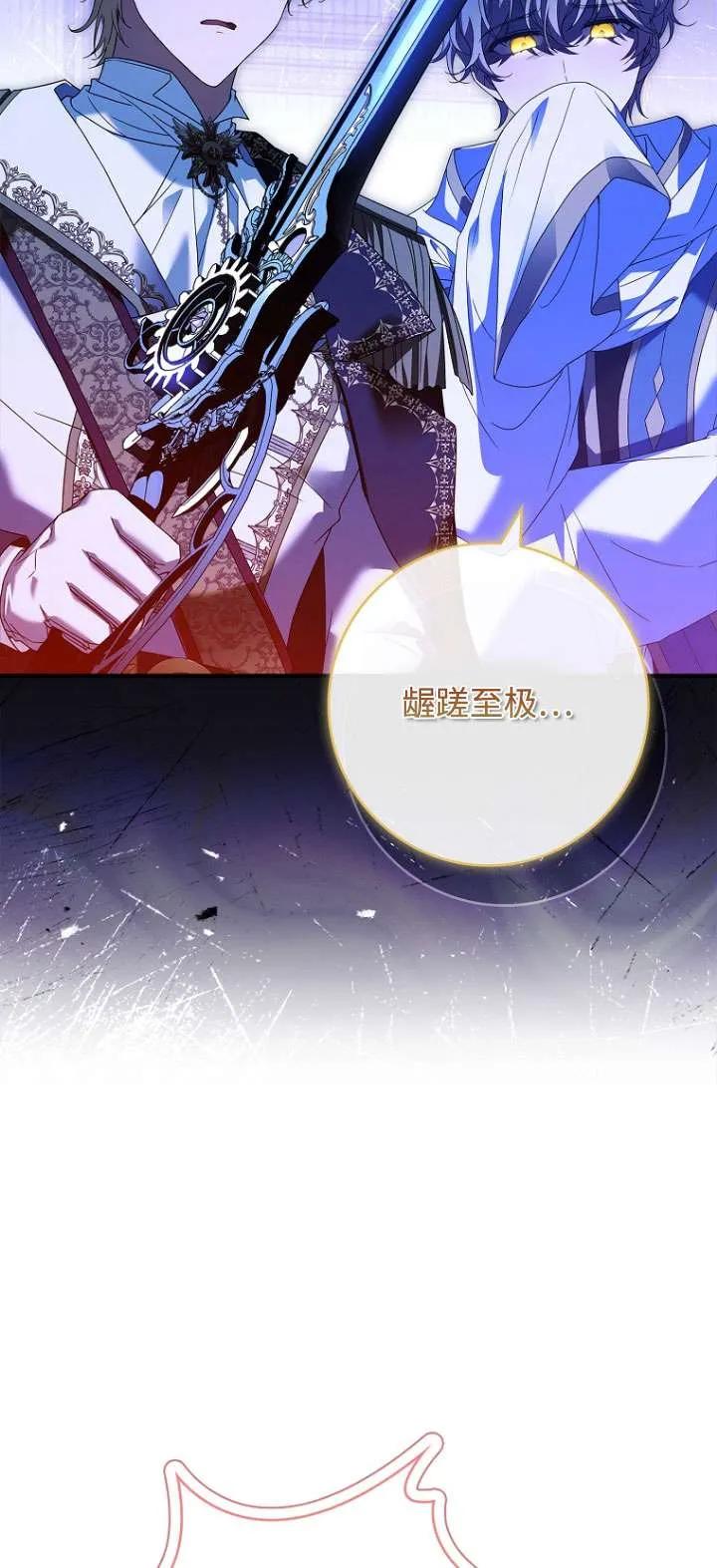 已关闭痛觉设置 - 第14话 - 第57张图