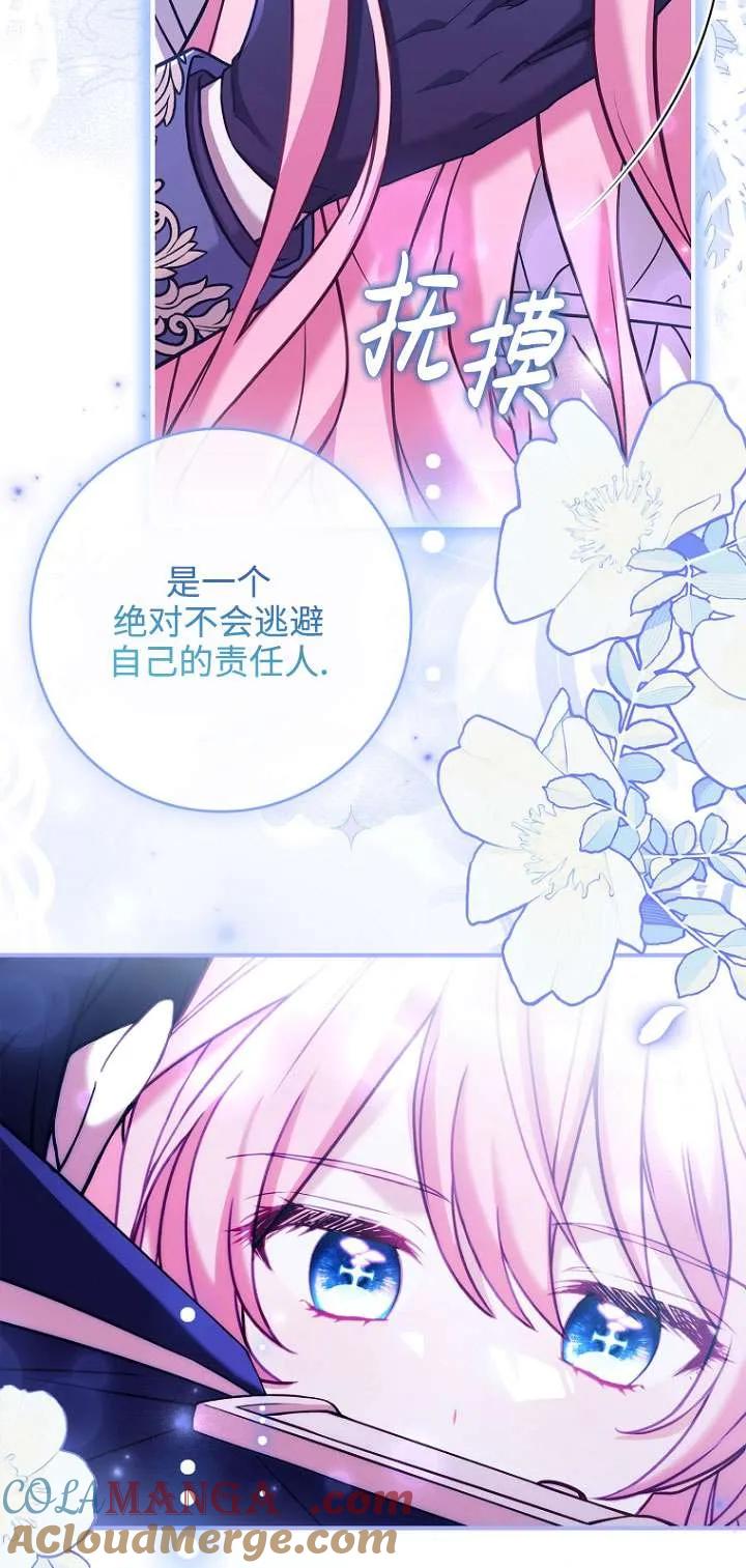 已关闭痛觉设置 - 第14话 - 第46张图