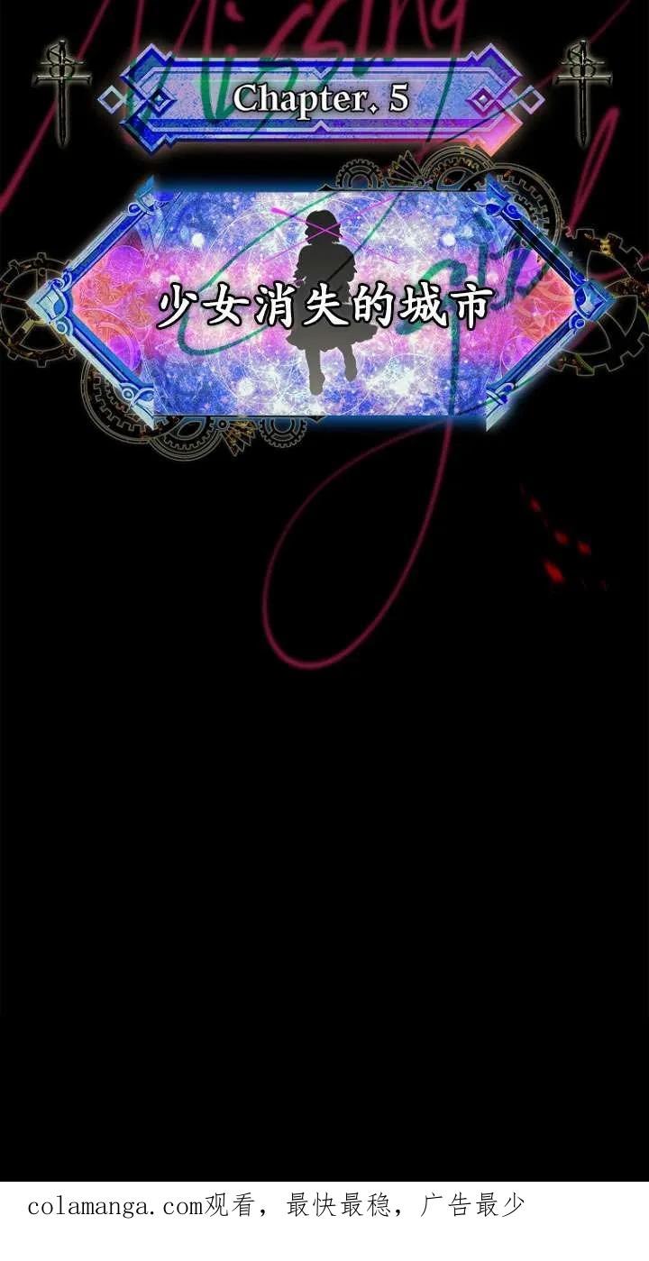 已关闭痛觉设置 - 第14话 - 第87张图