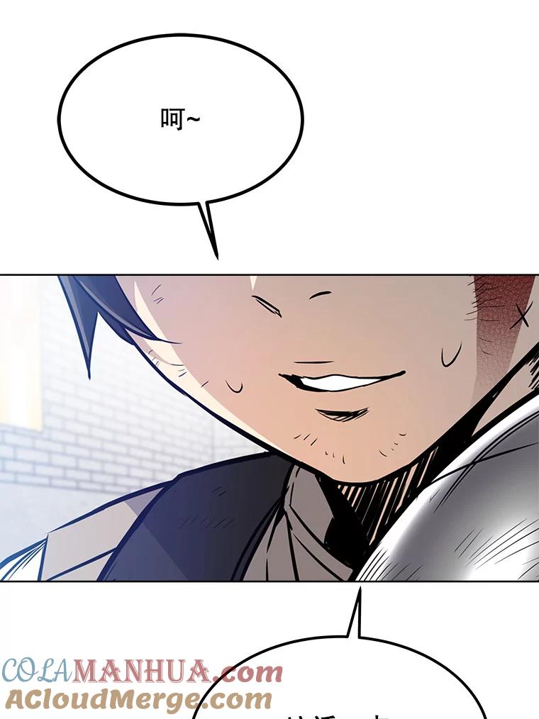 《被圣剑选择的少年》14.获胜 第69页
