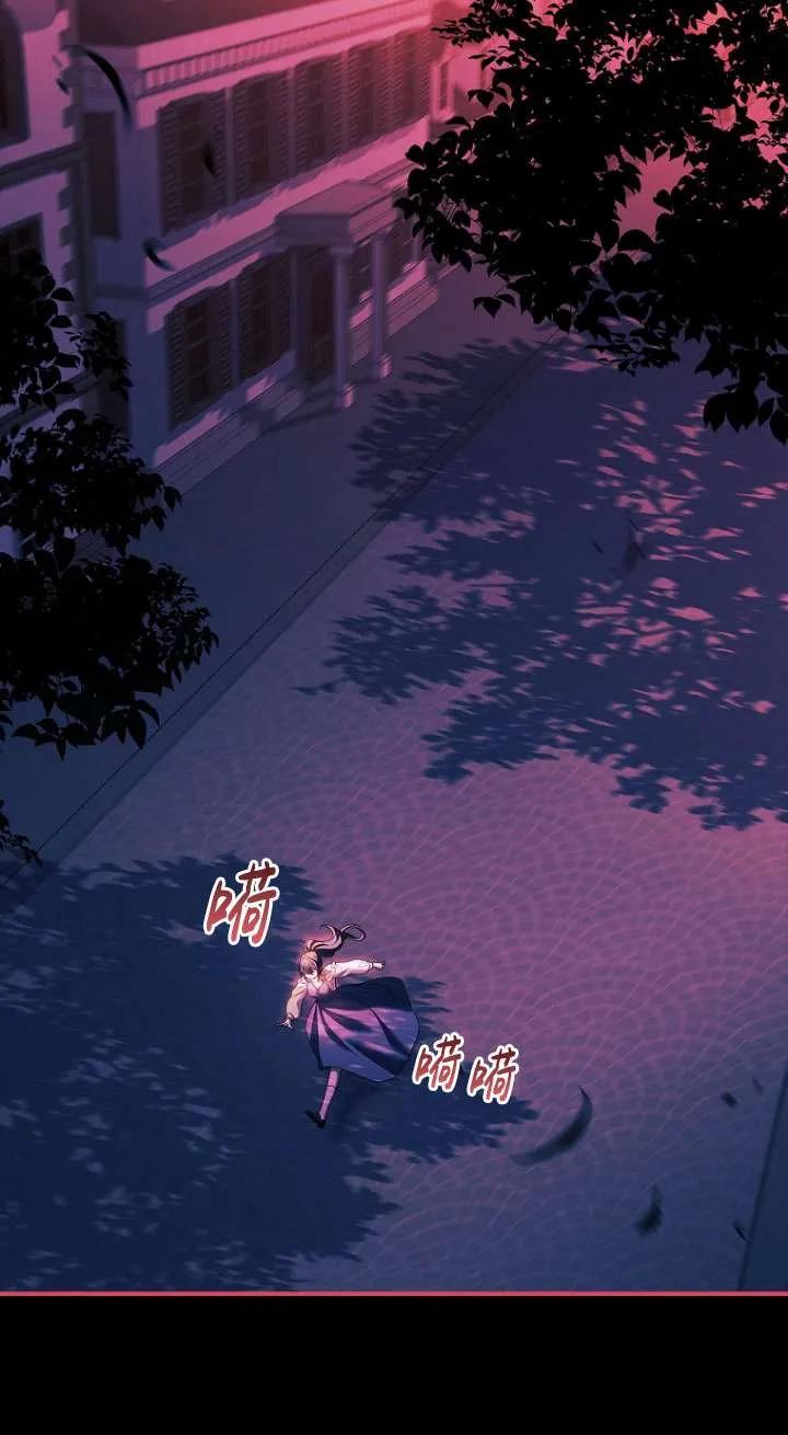 已关闭痛觉设置 - 第14话 - 第78张图