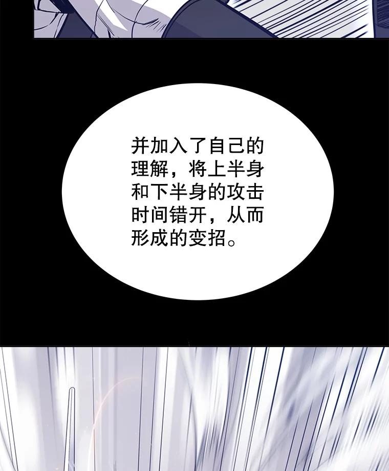 《被圣剑选择的少年》14.获胜 第116页