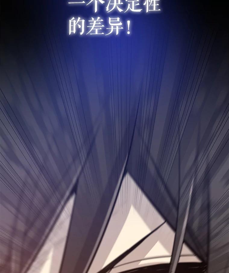 《被圣剑选择的少年》14.获胜 第95页