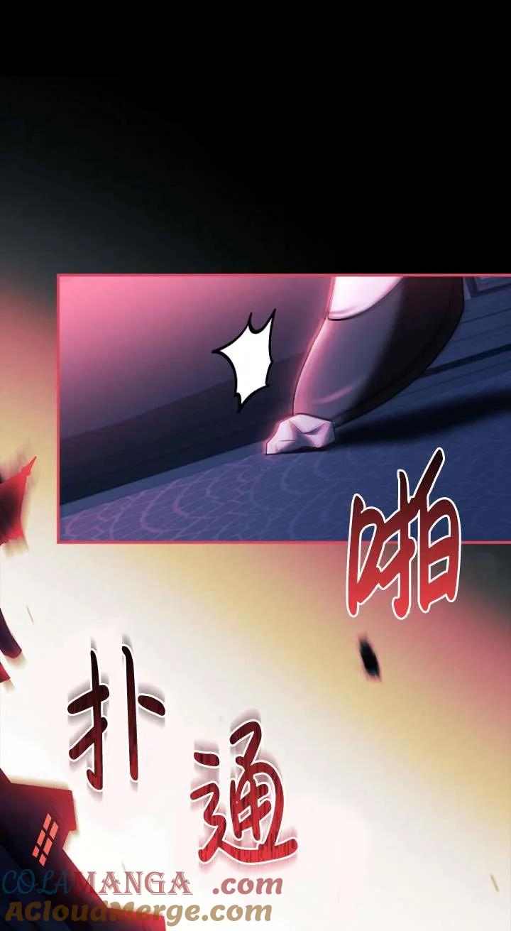 已关闭痛觉设置 - 第14话 - 第79张图