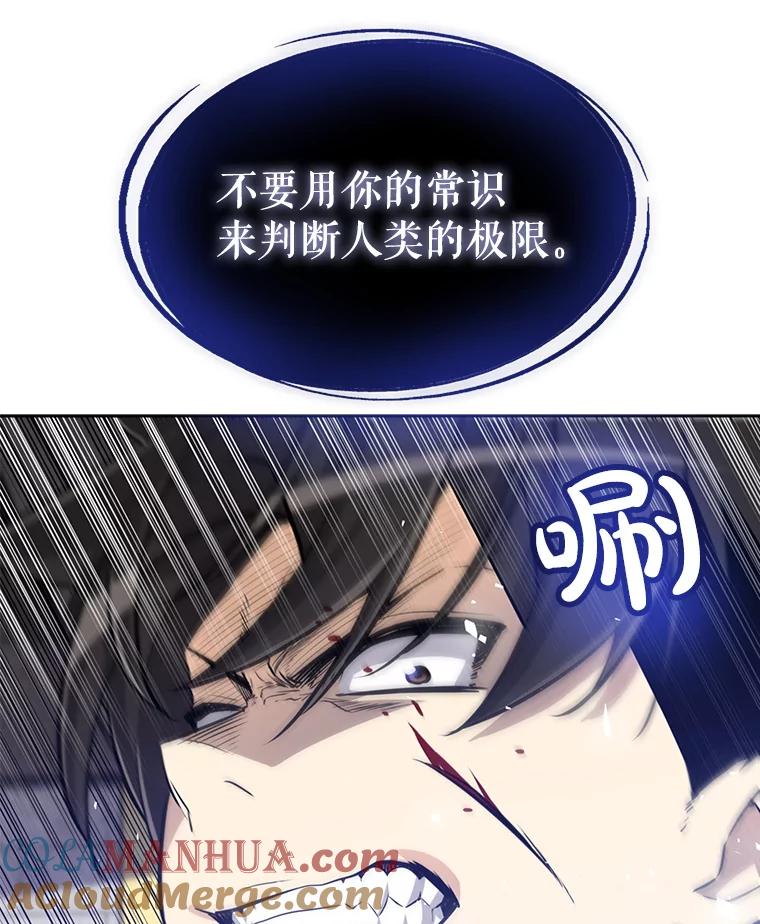 《被圣剑选择的少年》14.获胜 第53页