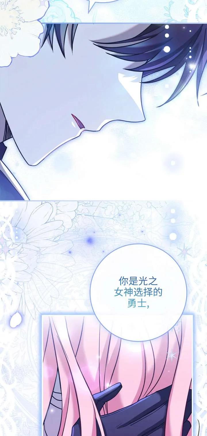 已关闭痛觉设置 - 第14话 - 第45张图