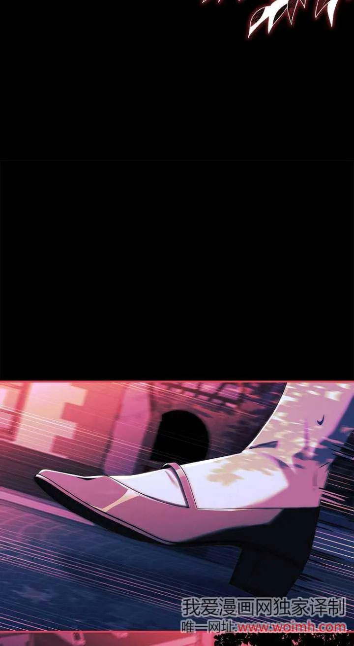 已关闭痛觉设置 - 第14话 - 第77张图