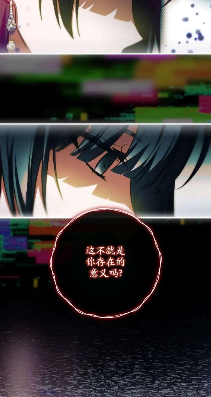 已关闭痛觉设置 - 第14话 - 第9张图