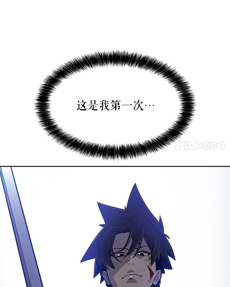 《被圣剑选择的少年》14.获胜 第76页
