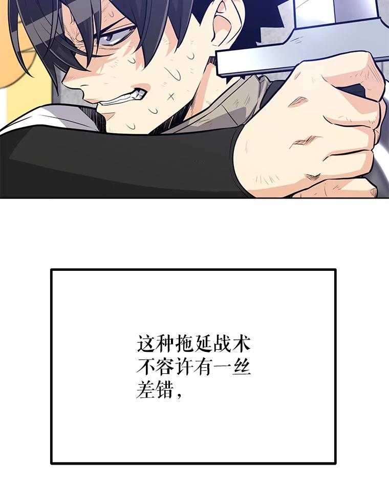 《被圣剑选择的少年》14.获胜 第6页