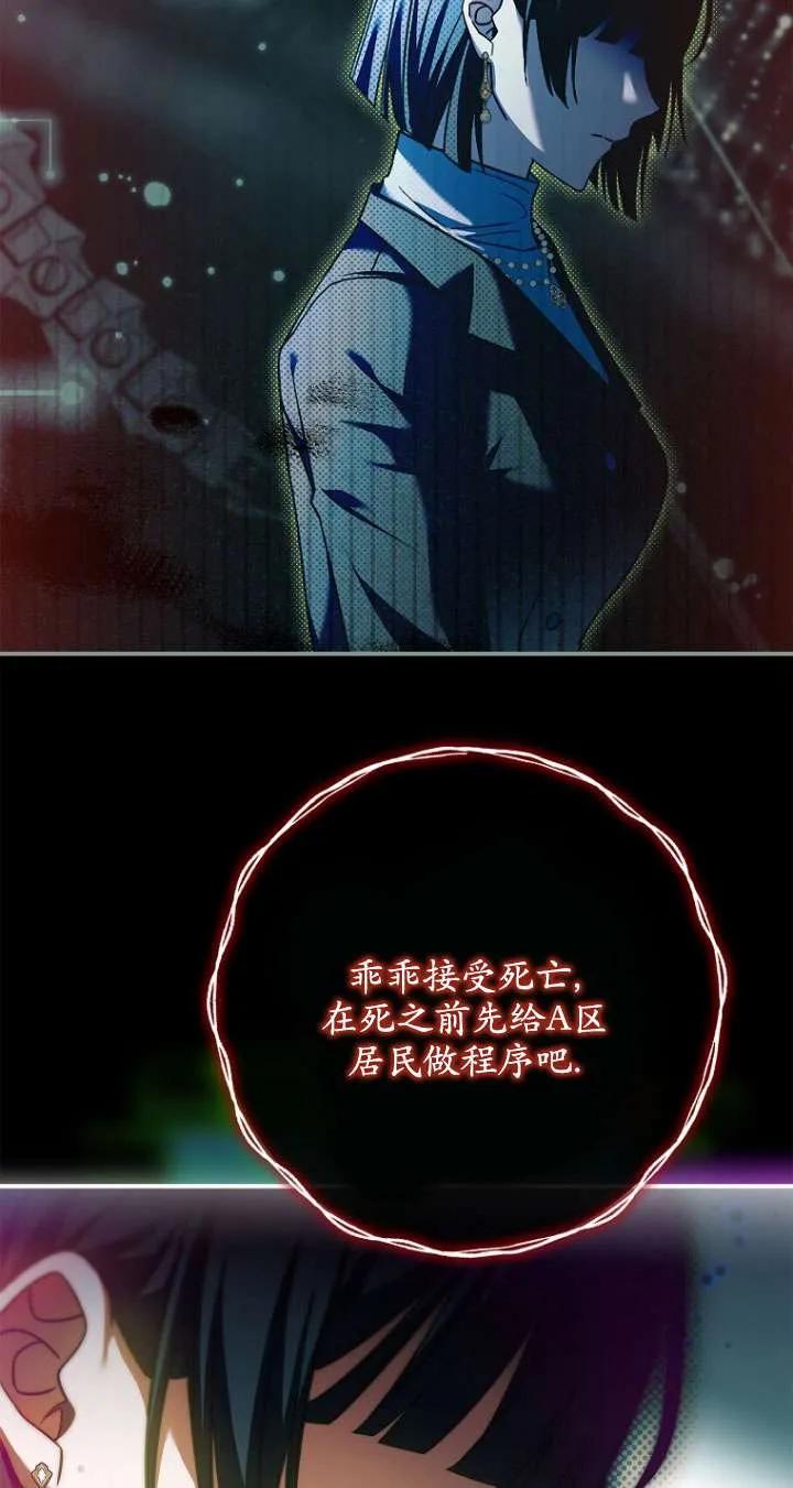 已关闭痛觉设置 - 第14话 - 第8张图