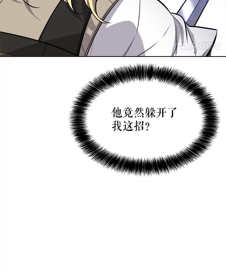《被圣剑选择的少年》14.获胜 第31页