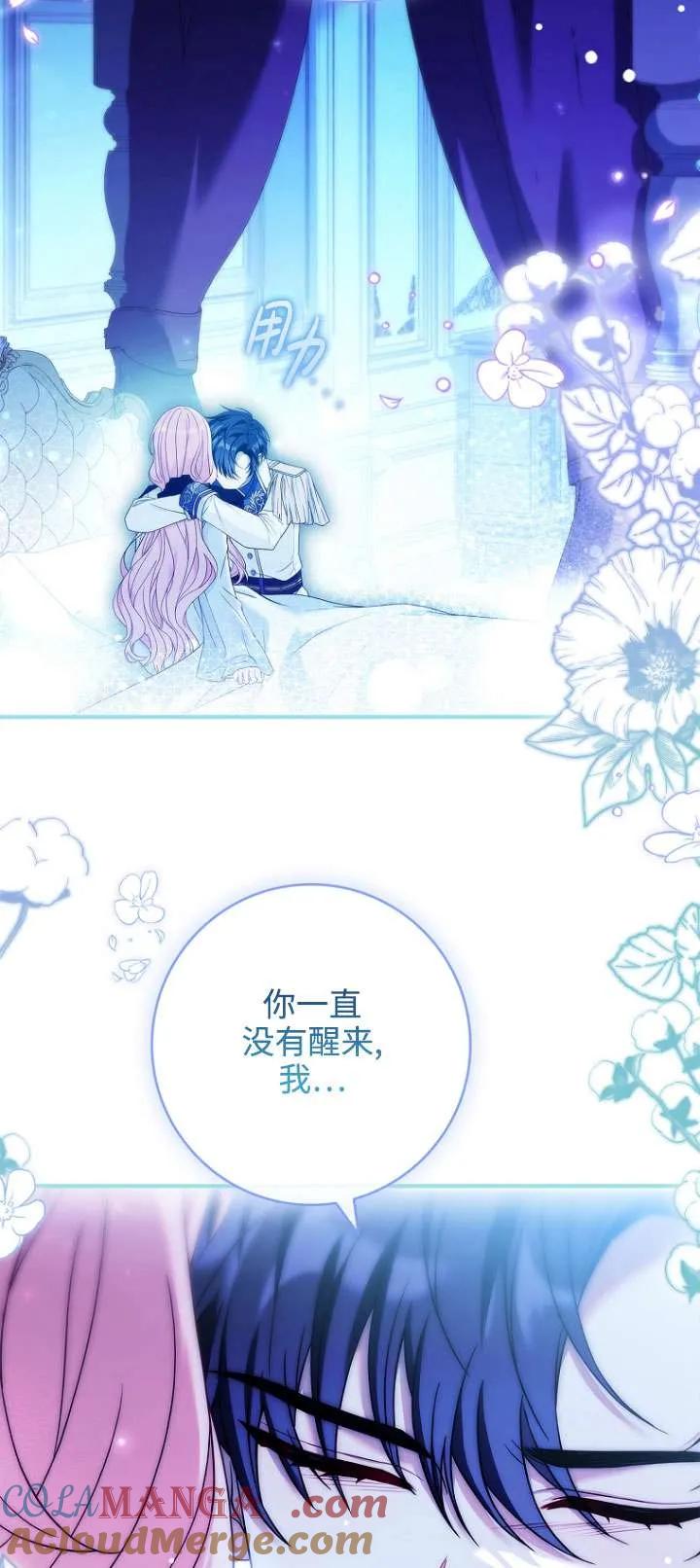 已关闭痛觉设置 - 第14话 - 第37张图