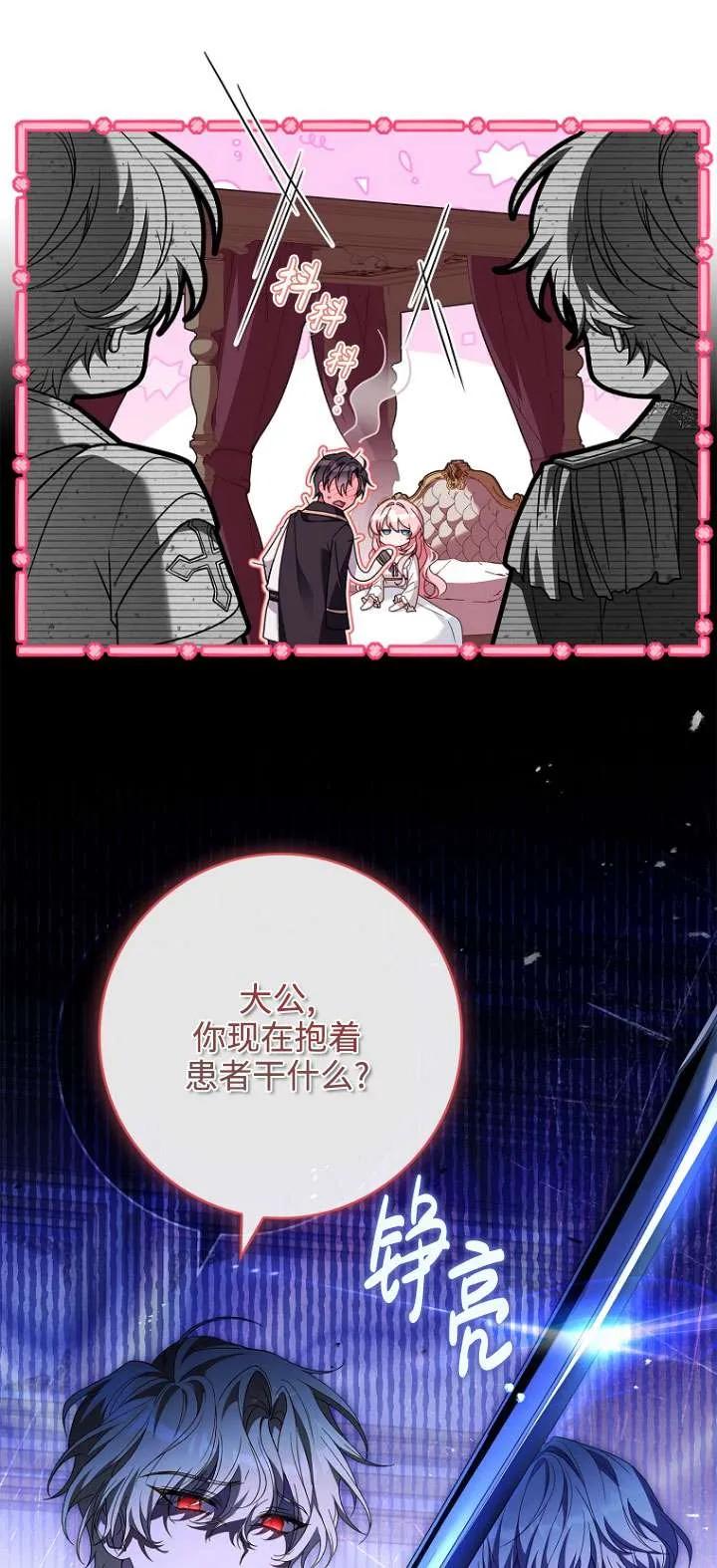 已关闭痛觉设置 - 第14话 - 第56张图