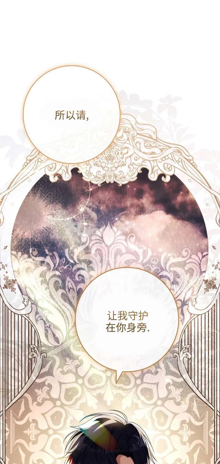 已关闭痛觉设置 - 第14话 - 第48张图