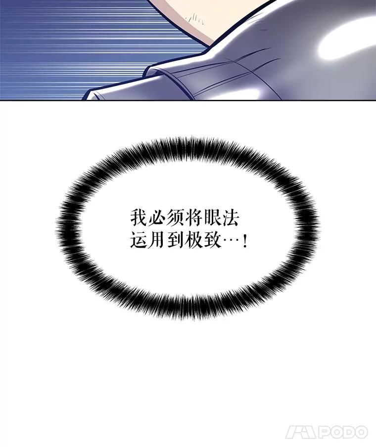 《被圣剑选择的少年》14.获胜 第24页