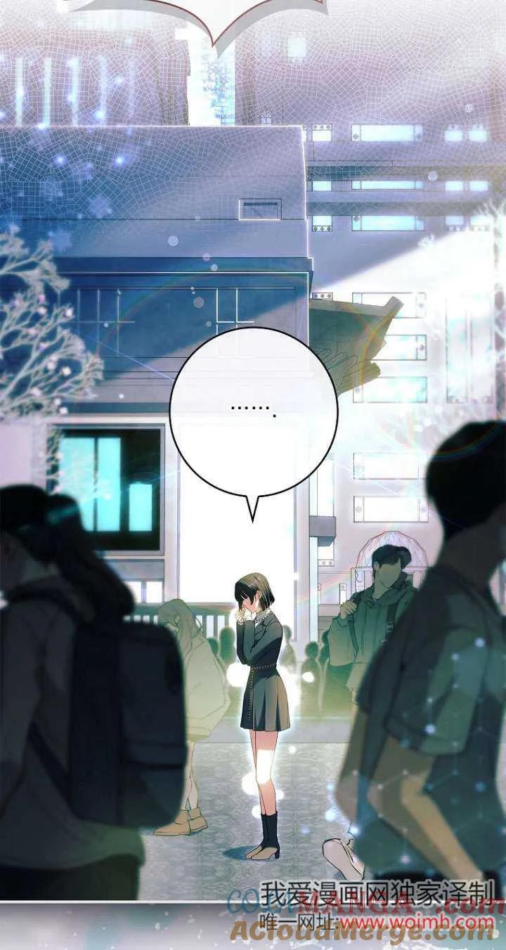 已关闭痛觉设置 - 第14话 - 第13张图