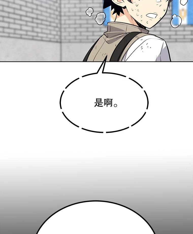 《被圣剑选择的少年》14.获胜 第112页