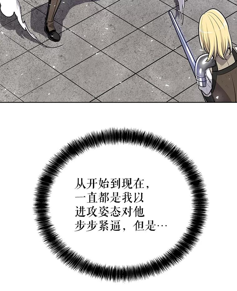 《被圣剑选择的少年》14.获胜 第60页