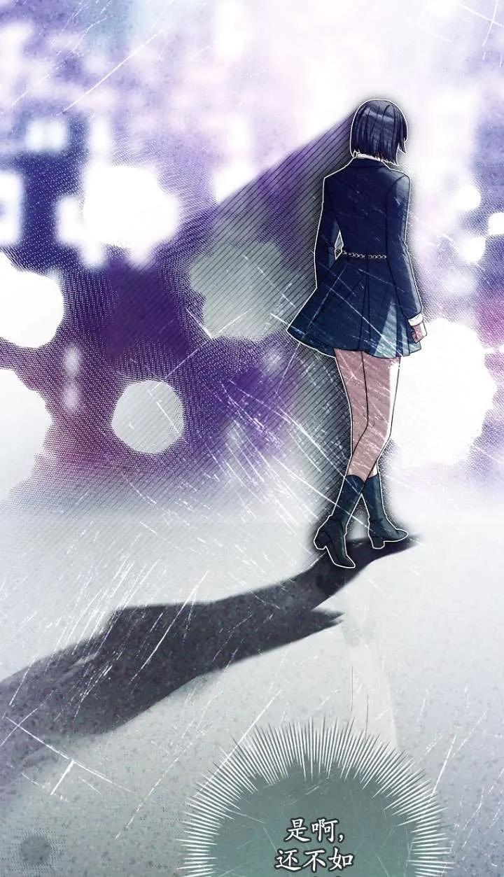 已关闭痛觉设置 - 第14话 - 第21张图