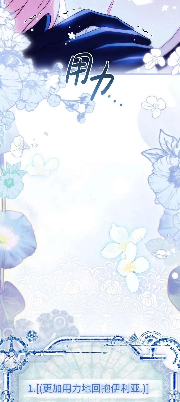 已关闭痛觉设置 - 第14话 - 第38张图