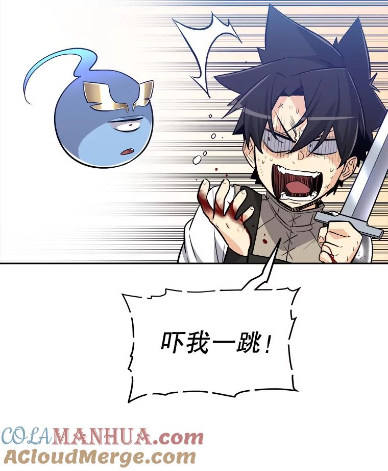 《被圣剑选择的少年》14.获胜 第37页