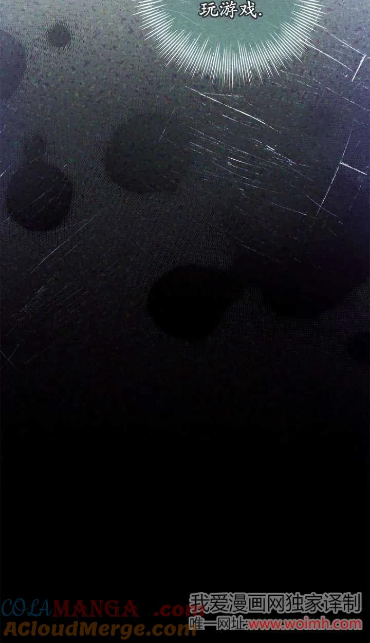 已关闭痛觉设置 - 第14话 - 第22张图