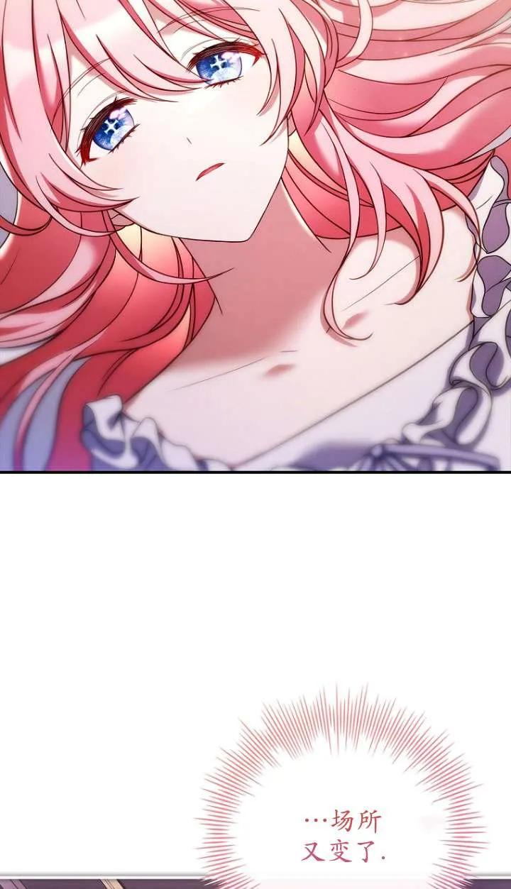 已关闭痛觉设置 - 第14话 - 第26张图