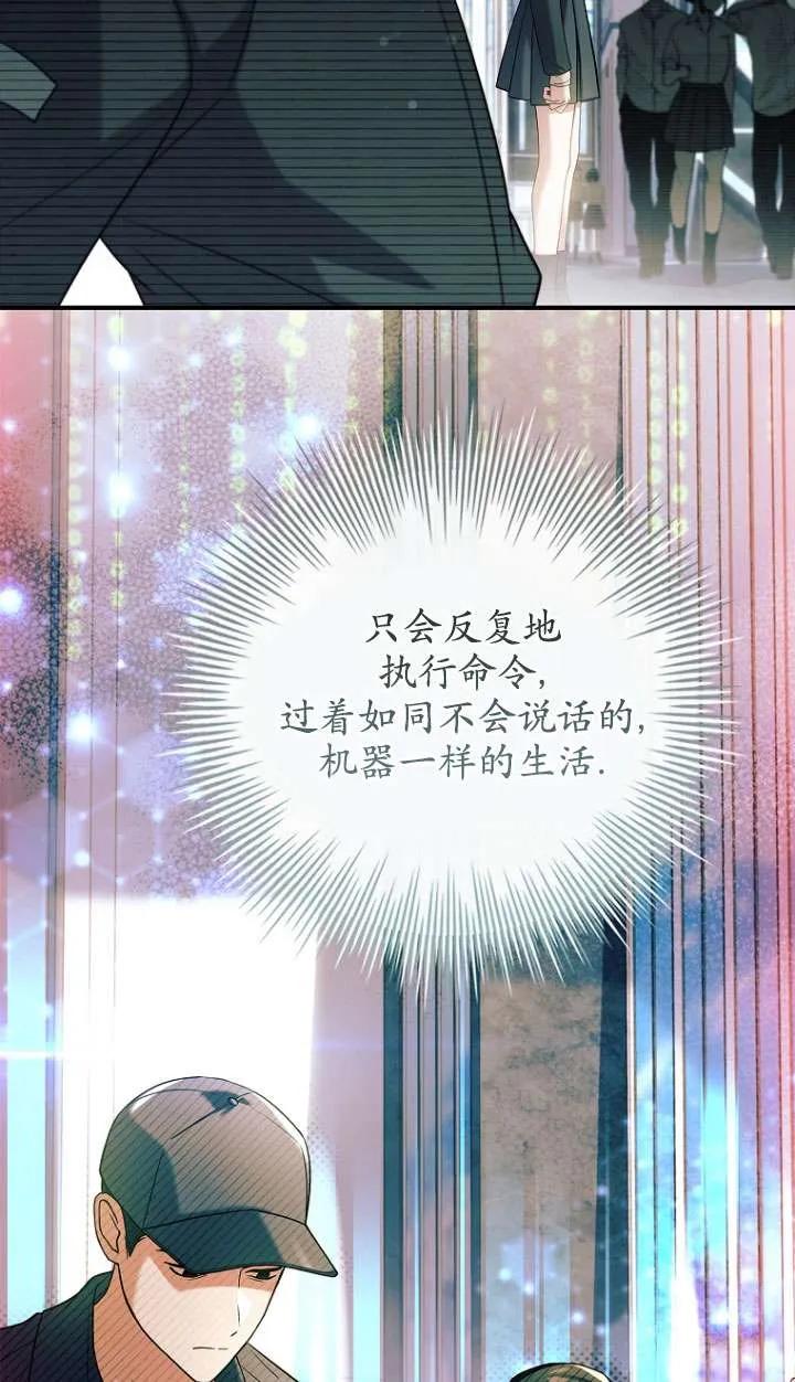 已关闭痛觉设置 - 第14话 - 第17张图