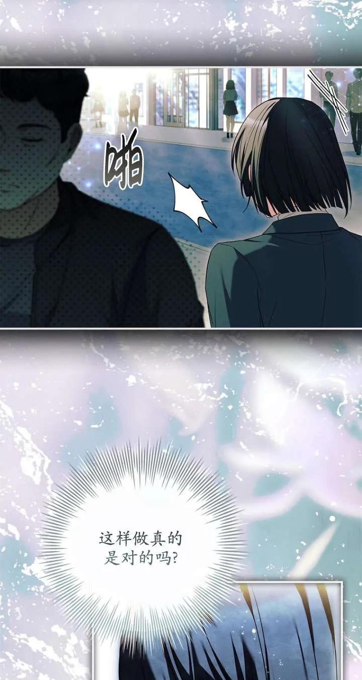 已关闭痛觉设置 - 第14话 - 第14张图