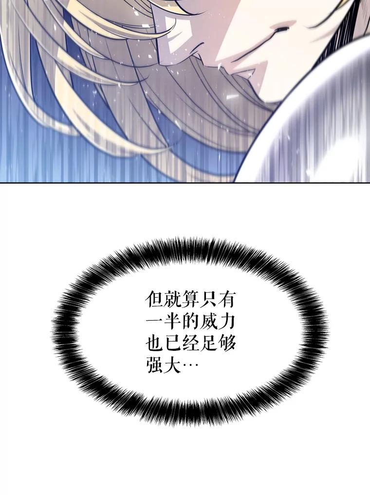 《被圣剑选择的少年》14.获胜 第22页
