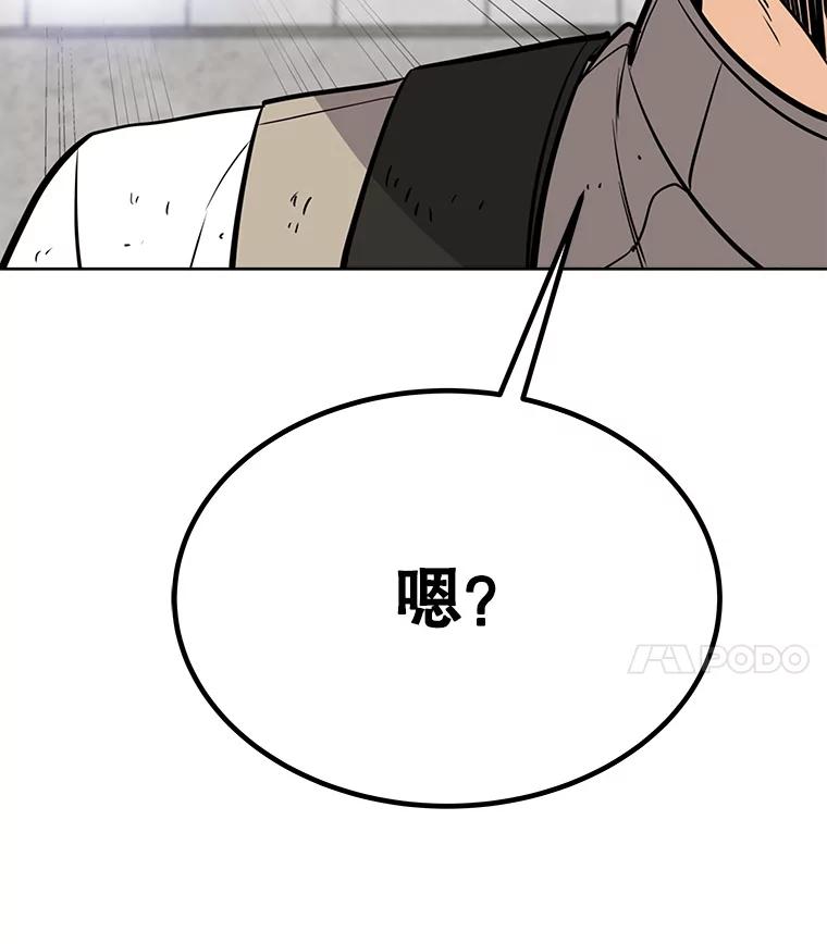 《被圣剑选择的少年》14.获胜 第138页