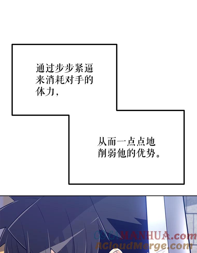《被圣剑选择的少年》14.获胜 第5页