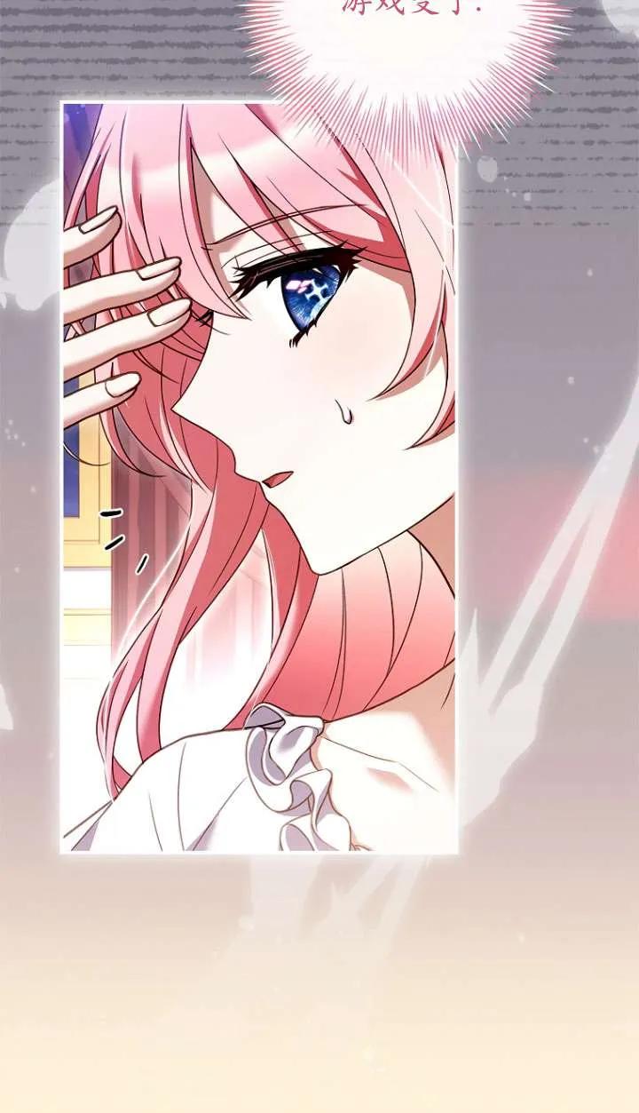 已关闭痛觉设置 - 第14话 - 第29张图