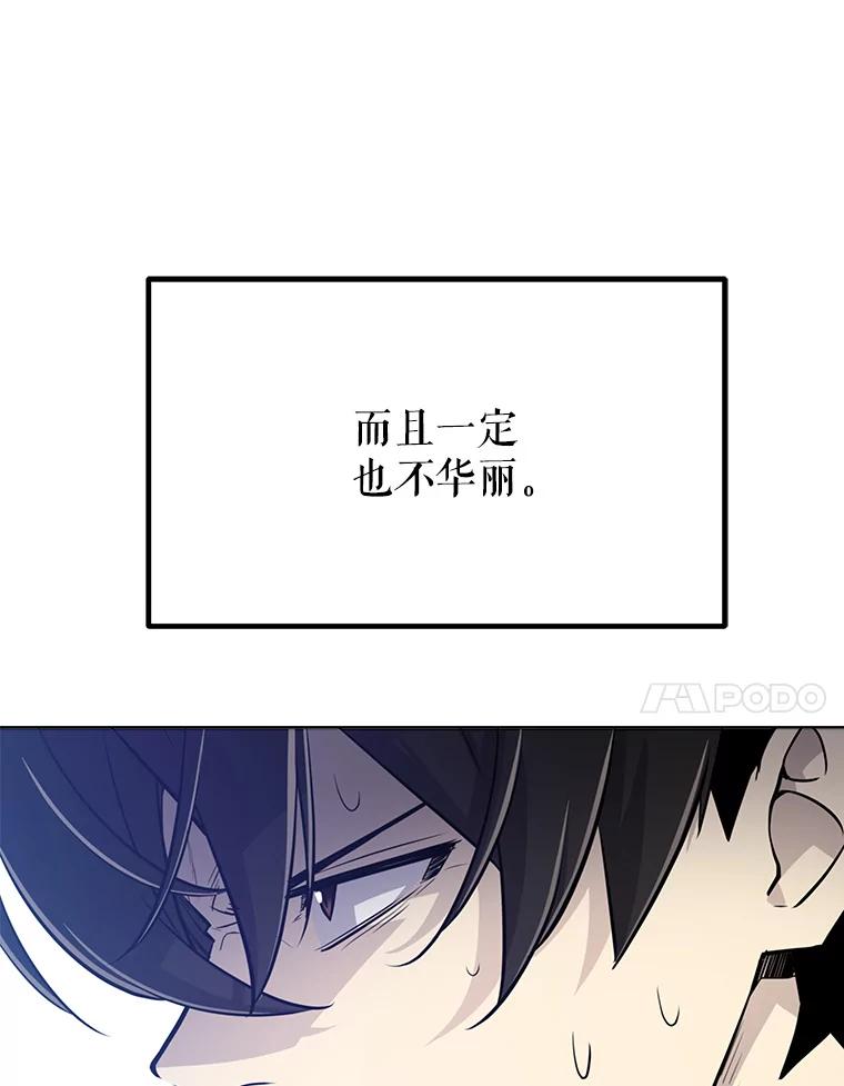 《被圣剑选择的少年》14.获胜 第7页