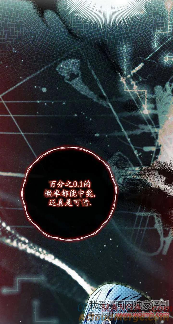 已关闭痛觉设置 - 第14话 - 第7张图