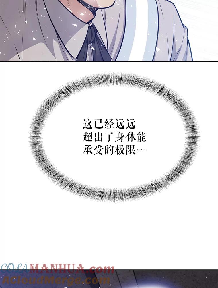《被圣剑选择的少年》14.获胜 第85页